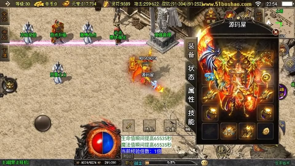 战神引擎传奇手游【180皓月合击神龙终极新UI三职业白猪3.1】最新整理WIN系特色服务端+安卓苹果双端+GM授权后台+详细搭建教程