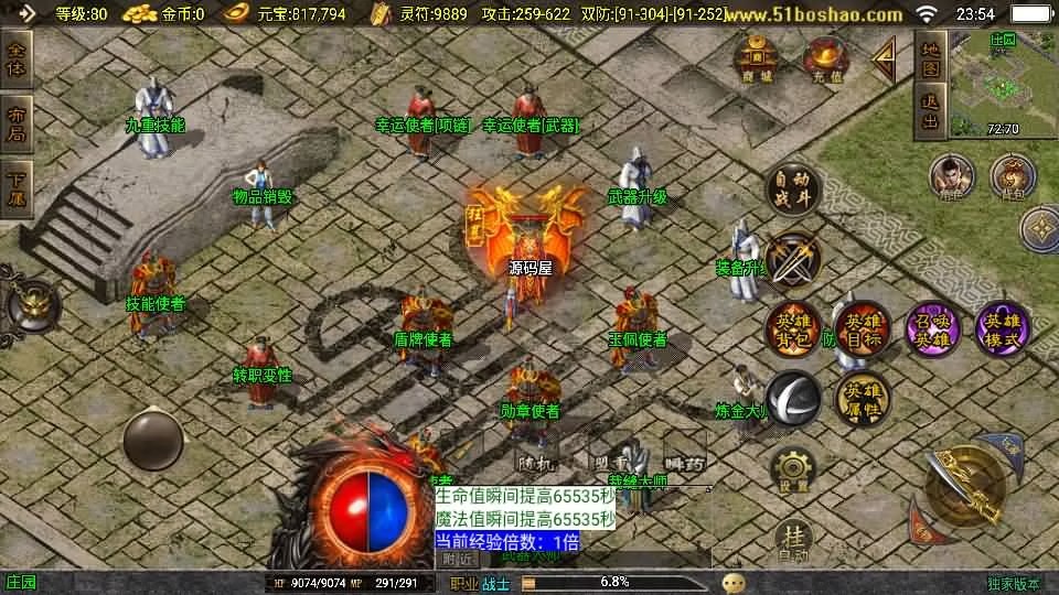 战神引擎传奇手游【180皓月合击神龙终极新UI三职业白猪3.1】最新整理WIN系特色服务端+安卓苹果双端+GM授权后台+详细搭建教程