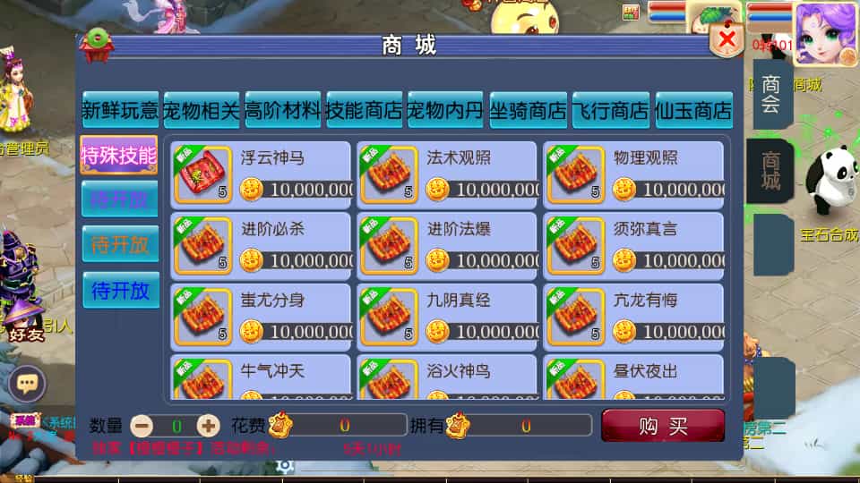 MT3换皮MH【巅峰西游2之巅峰对决】最新整理Linux手工服务端+安卓苹果双端+GM后台+详细搭建教程+赞助攻略+全套源码