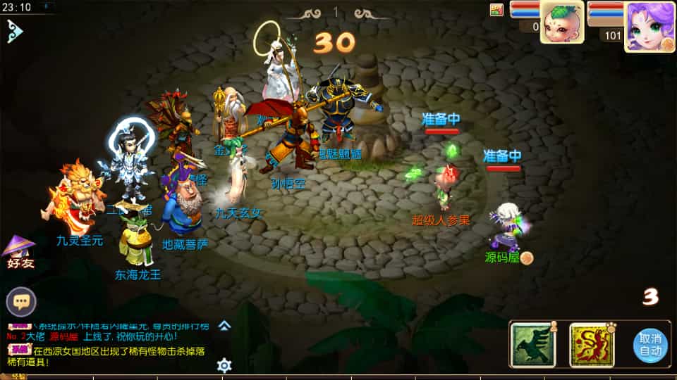 MT3换皮MH【巅峰西游2之巅峰对决】最新整理Linux手工服务端+安卓苹果双端+GM后台+详细搭建教程+赞助攻略+全套源码