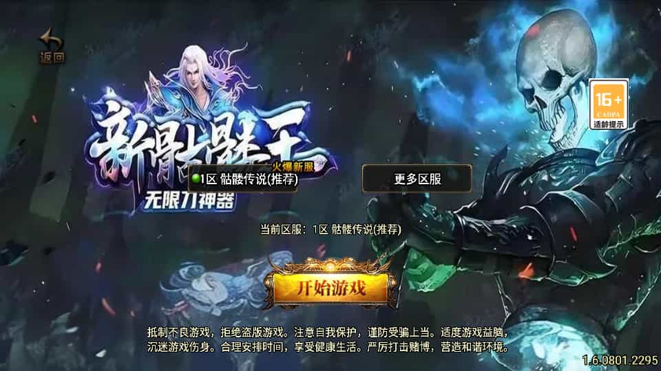 战神引擎传奇手游【美女骷髅王单职业十大陆-白猪3】最新整理Win系特色服务端+安卓苹果双端+GM授权后台+详细搭建教程