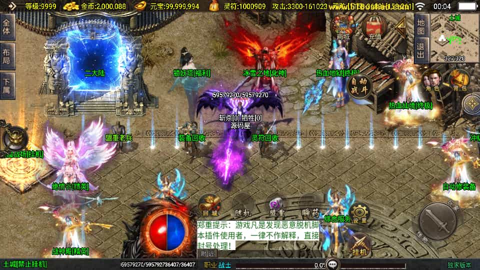 战神引擎传奇手游【美女骷髅王单职业十大陆-白猪3】最新整理Win系特色服务端+安卓苹果双端+GM授权后台+详细搭建教程