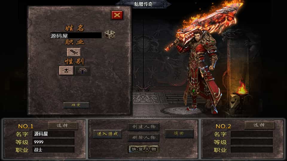 战神引擎传奇手游【美女骷髅王单职业十大陆-白猪3】最新整理Win系特色服务端+安卓苹果双端+GM授权后台+详细搭建教程