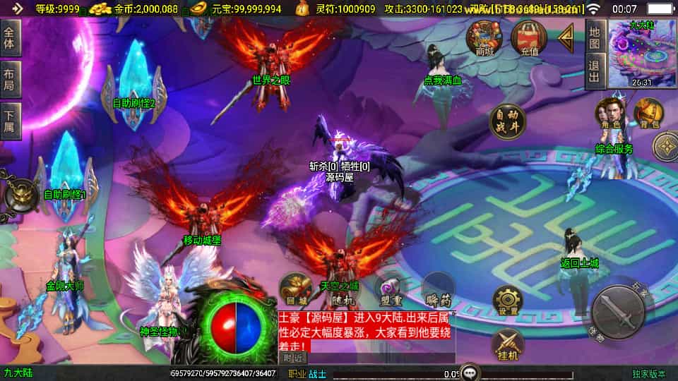 战神引擎传奇手游【美女骷髅王单职业十大陆-白猪3】最新整理Win系特色服务端+安卓苹果双端+GM授权后台+详细搭建教程