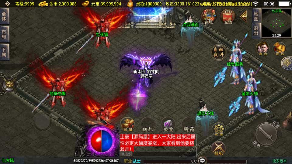 战神引擎传奇手游【美女骷髅王单职业十大陆-白猪3】最新整理Win系特色服务端+安卓苹果双端+GM授权后台+详细搭建教程