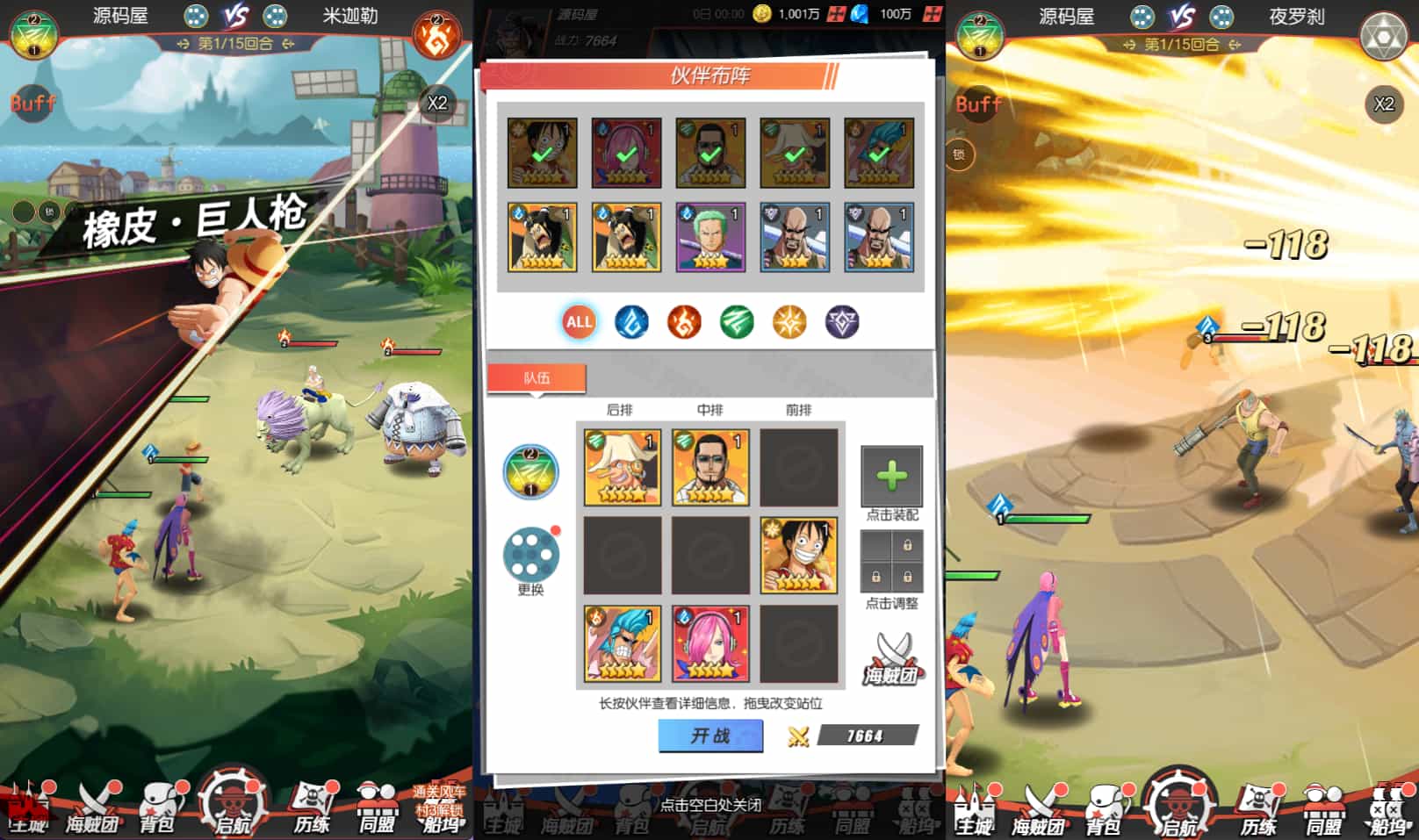 卡牌回合手游【风暴之心海贼多区跨服版】最新整理单机一键即玩镜像端+Linux手工服务端+GM授权后台+全物品ID+安卓苹果双端+详细搭建教程