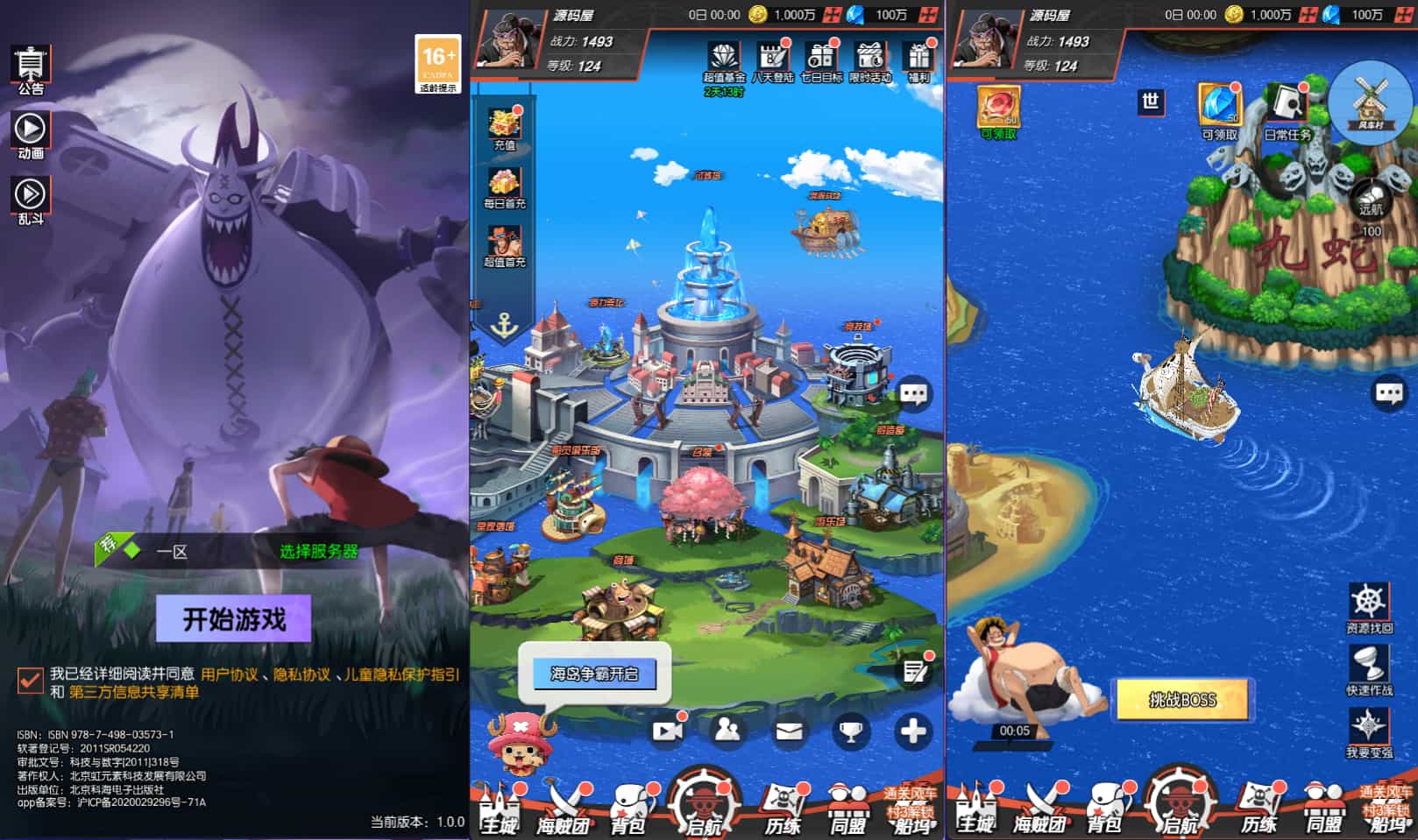 卡牌回合手游【风暴之心海贼多区跨服版】最新整理单机一键即玩镜像端+Linux手工服务端+GM授权后台+全物品ID+安卓苹果双端+详细搭建教程