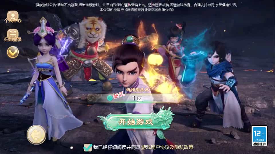 大话回合手游【最新引擎之缥缈西游渡劫定制修改版】最新整理Linux手工服务端+安卓苹果双端+管理后台+CDK后台+详细搭建教程+视频教程