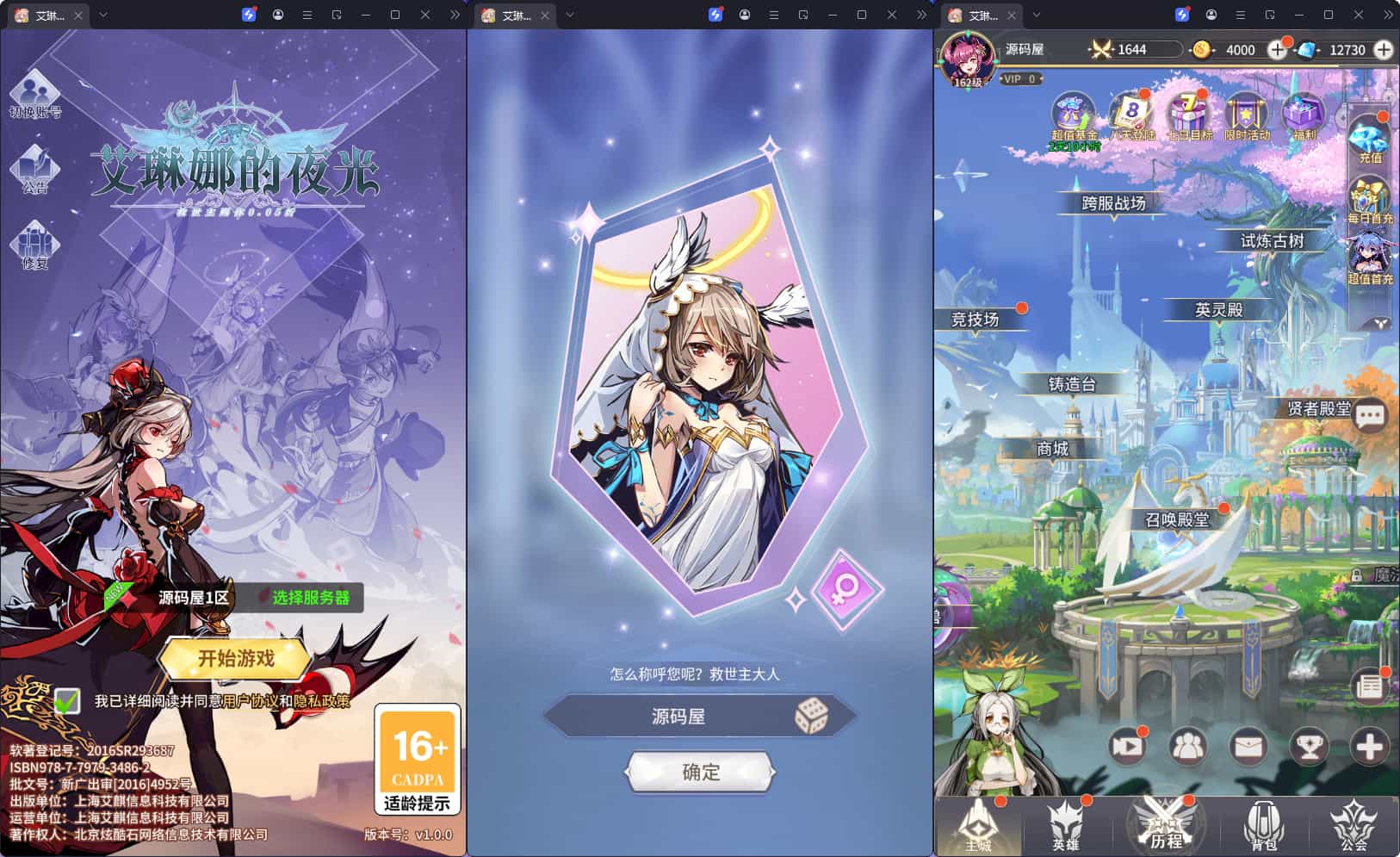 卡牌回合手游【艾琳娜的夜光多区跨服版】最新整理单机一键即玩镜像端+Linux手工服务端+明文资源+CDK授权后台+安卓苹果双端+详细搭建教程+视频教程