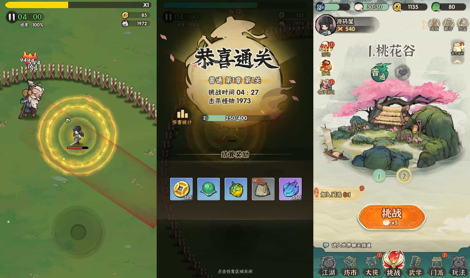 武侠割草动作手游【江湖墨迹大侠代金券内购500级版】最新整理单机一键即玩镜像端+Linux手工服务端+本地注册验证+CDK授权后台+安卓+详细搭建教程+视频教程