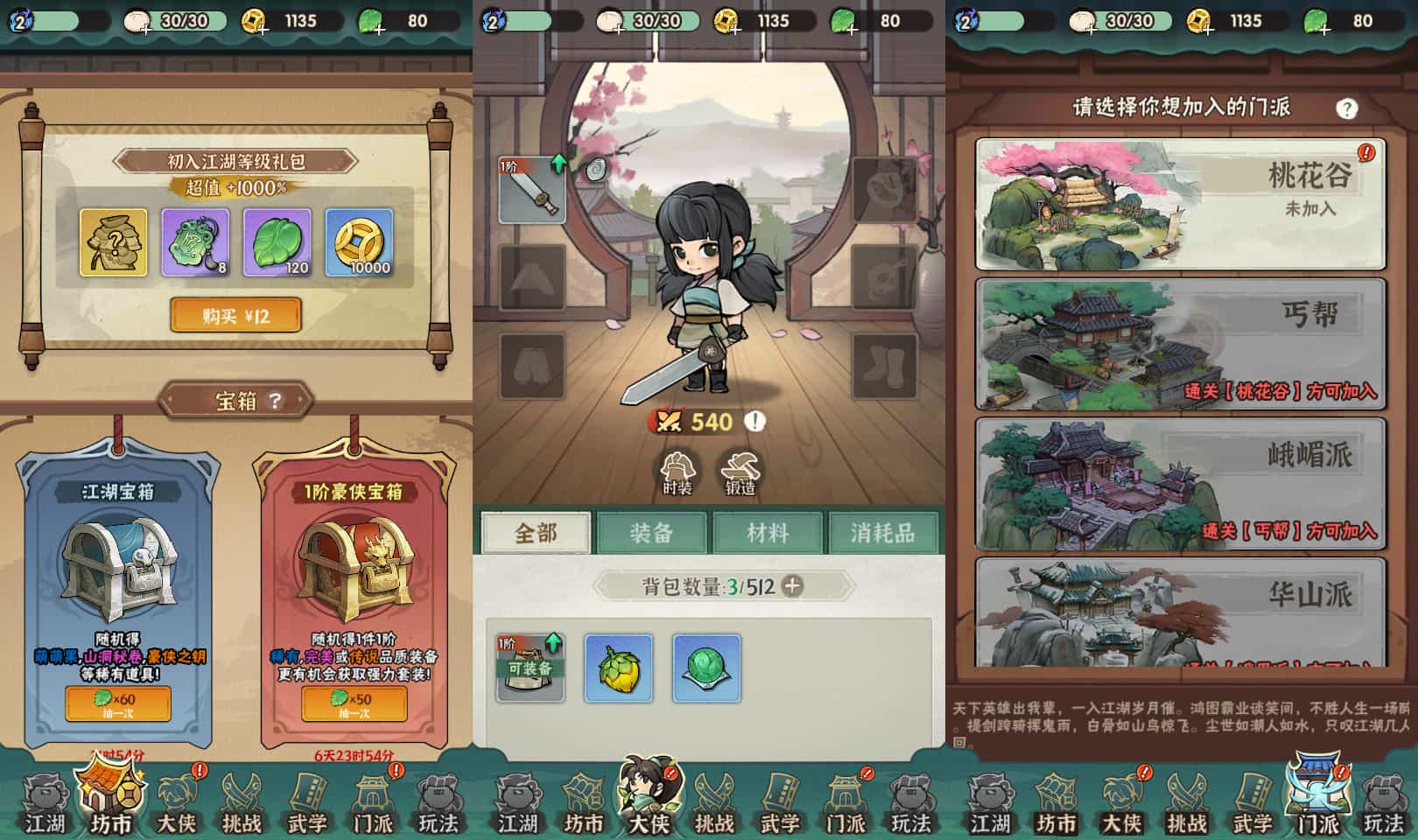 武侠割草动作手游【江湖墨迹大侠代金券内购500级版】最新整理单机一键即玩镜像端+Linux手工服务端+本地注册验证+CDK授权后台+安卓+详细搭建教程+视频教程