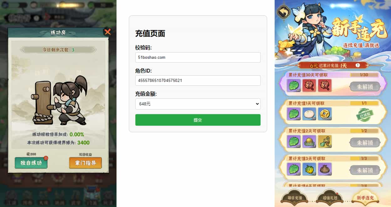 武侠割草动作手游【江湖墨迹大侠代金券内购500级版】最新整理单机一键即玩镜像端+Linux手工服务端+本地注册验证+CDK授权后台+安卓+详细搭建教程+视频教程