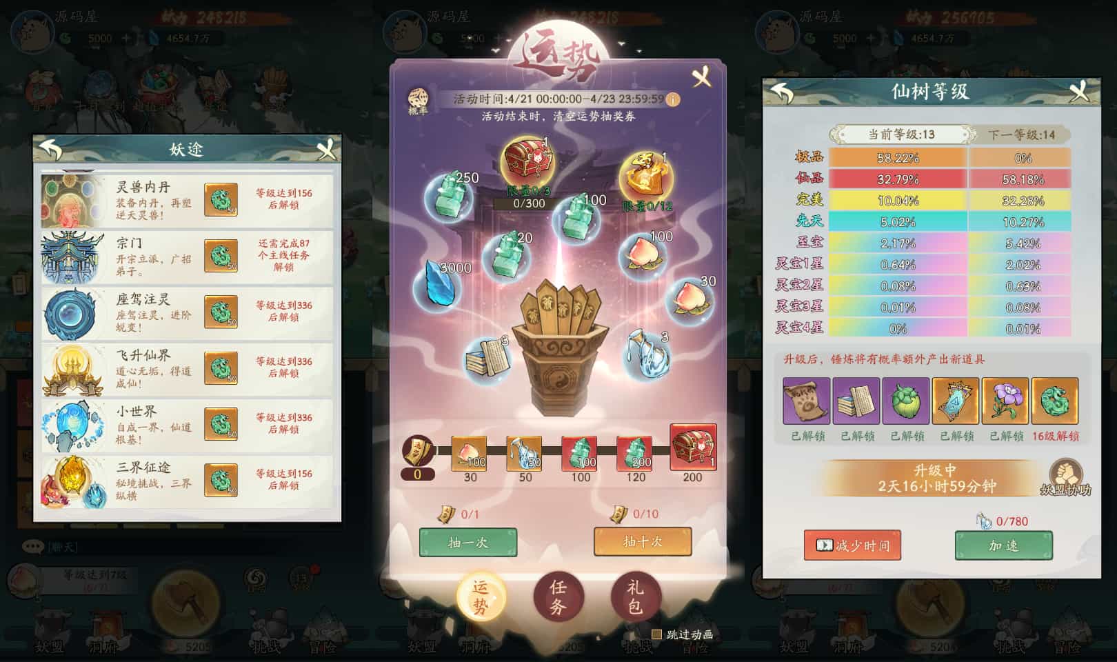 稀有砍树开箱手游【魔道修仙代金券内购修复版】最新整理Ubuntu手工服务端+安卓苹果双端+CDK授权后台+详细搭建教程+视频教程