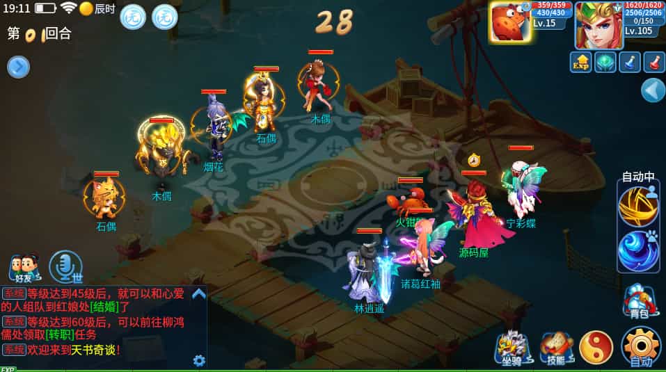 Q萌回合手游【天书奇谈3D巅峰修复版】最新整理单机一键即玩镜像端+Linux手工服务端++多区跨服+加解密工具+CDK授权后台+安卓苹果双端+详细搭建教程+视频教程