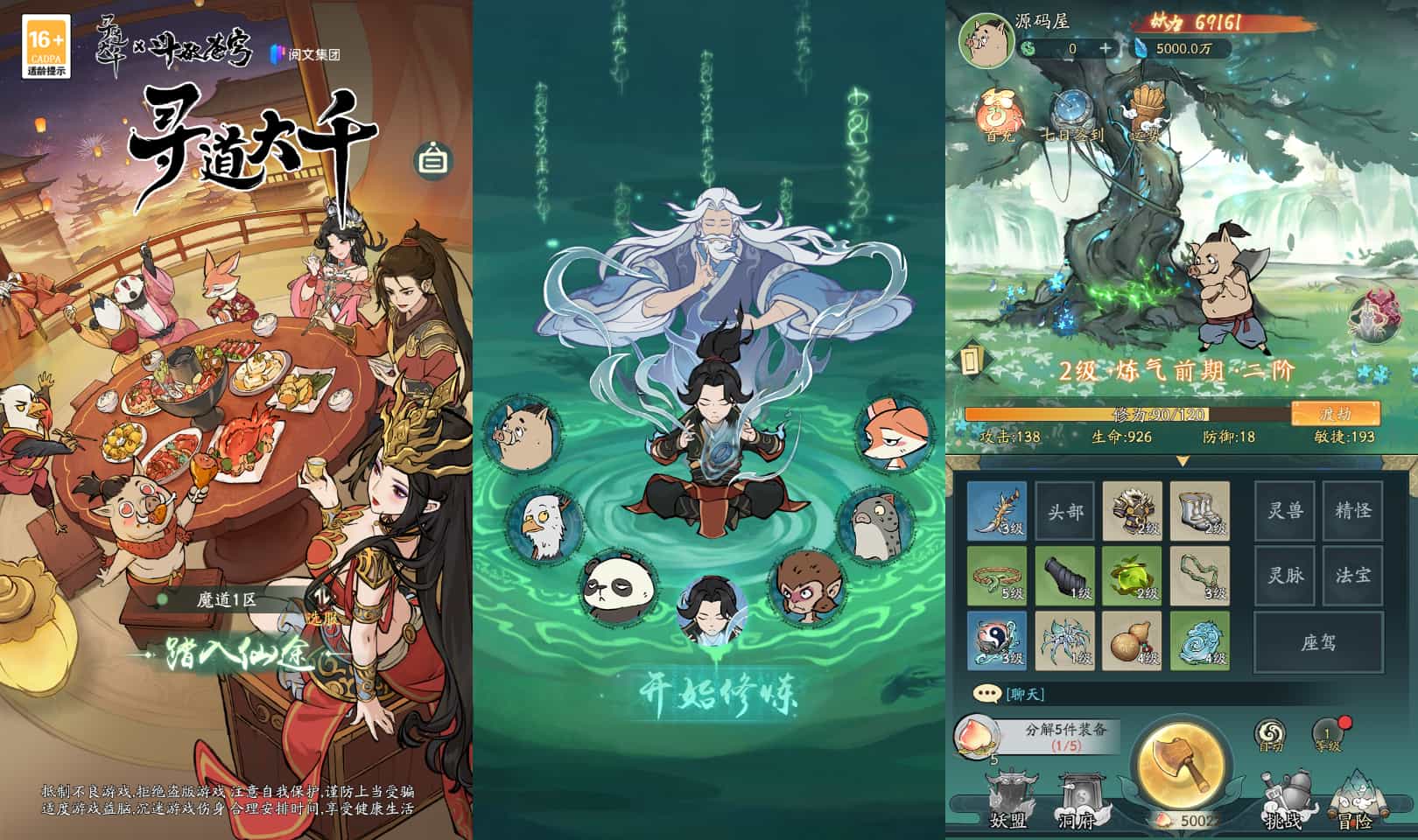 稀有砍树开箱手游【魔道修仙萧炎代金券内购版】最新整理Ubuntu手工服务端+安卓苹果双端+代理后台+GM物品后台+详细搭建教程+视频教程