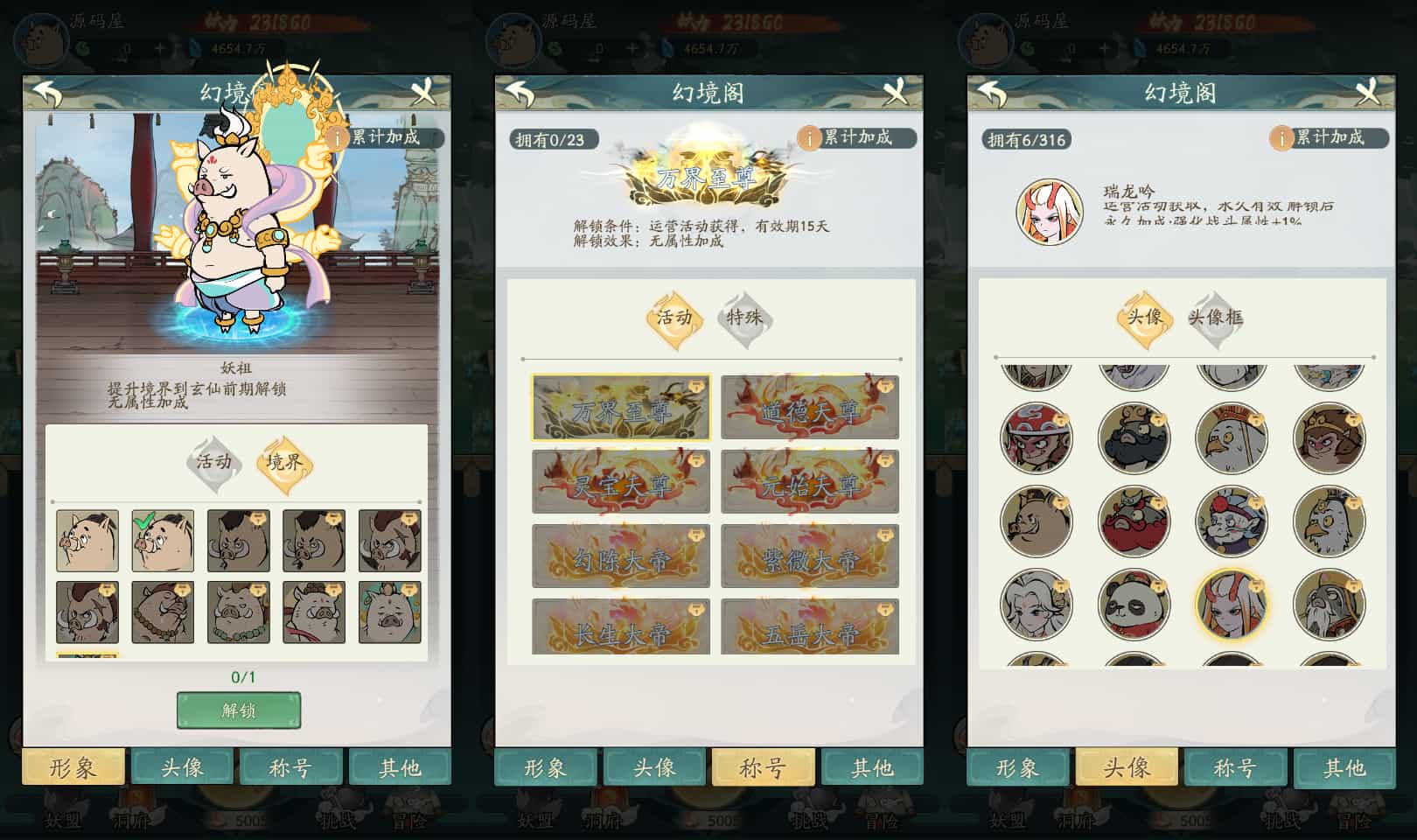 稀有砍树开箱手游【魔道修仙萧炎代金券内购版】最新整理Ubuntu手工服务端+安卓苹果双端+代理后台+GM物品后台+详细搭建教程+视频教程