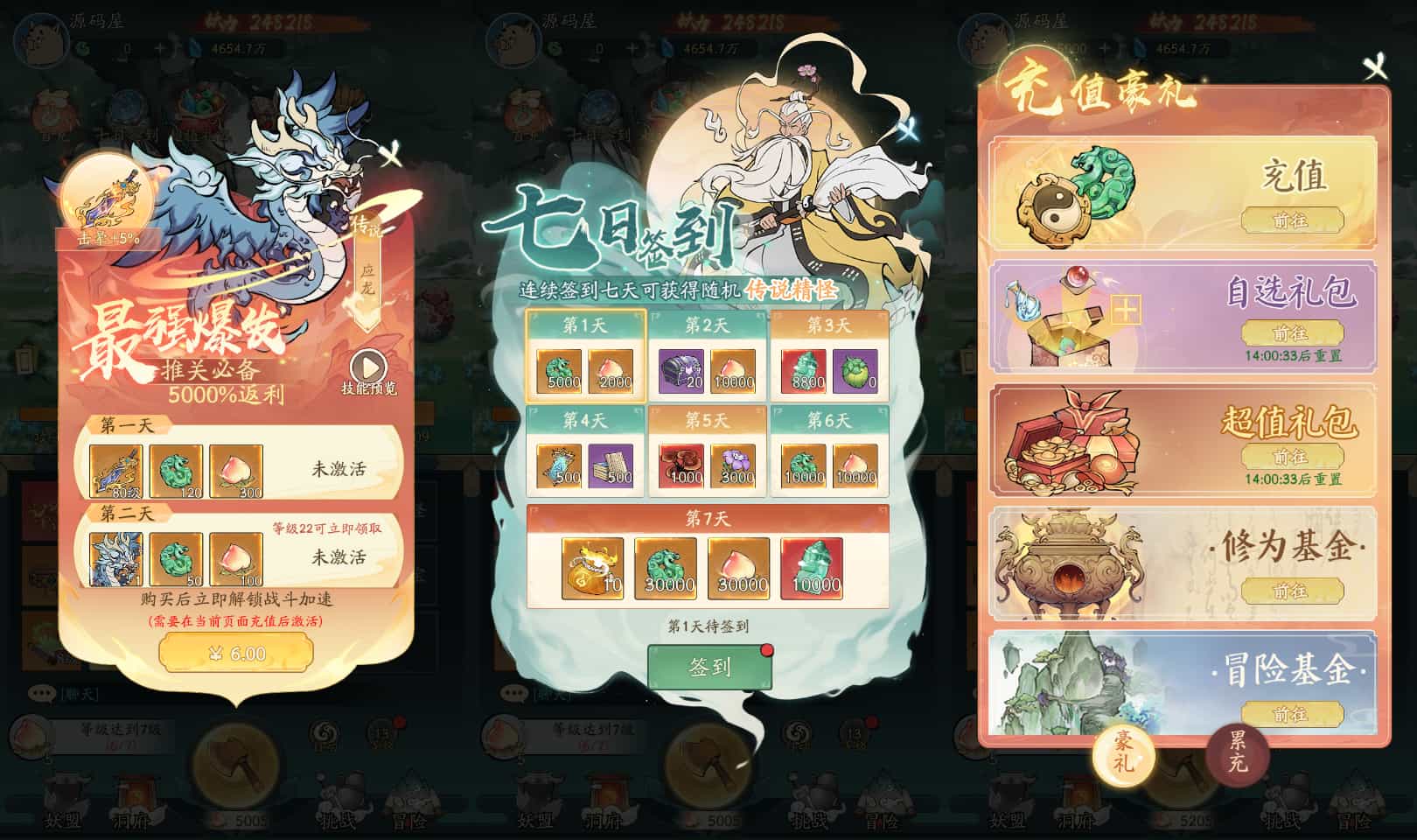 稀有砍树开箱手游【魔道修仙萧炎代金券内购版】最新整理Ubuntu手工服务端+安卓苹果双端+代理后台+GM物品后台+详细搭建教程+视频教程