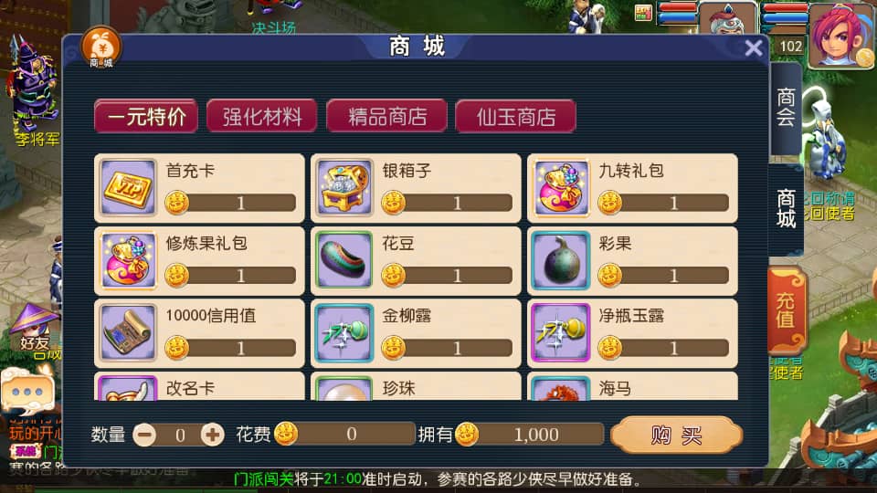 MT3换皮MH【武神西游尊享挂机版】最新整理单机一键即玩镜像端+Linux手工服务端+安卓苹果双端+GM后台+详细搭建教程+全套源码