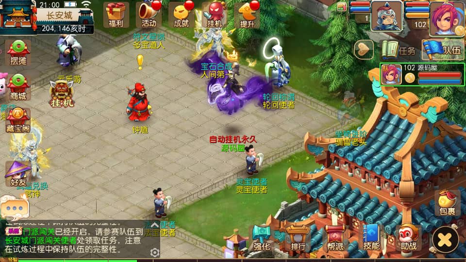 MT3换皮MH【武神西游尊享挂机版】最新整理单机一键即玩镜像端+Linux手工服务端+安卓苹果双端+GM后台+详细搭建教程+全套源码