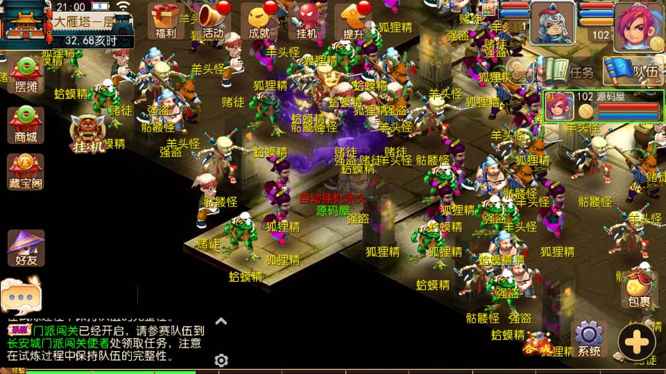 MT3换皮MH【武神西游尊享挂机版】最新整理单机一键即玩镜像端+Linux手工服务端+安卓苹果双端+GM后台+详细搭建教程+全套源码