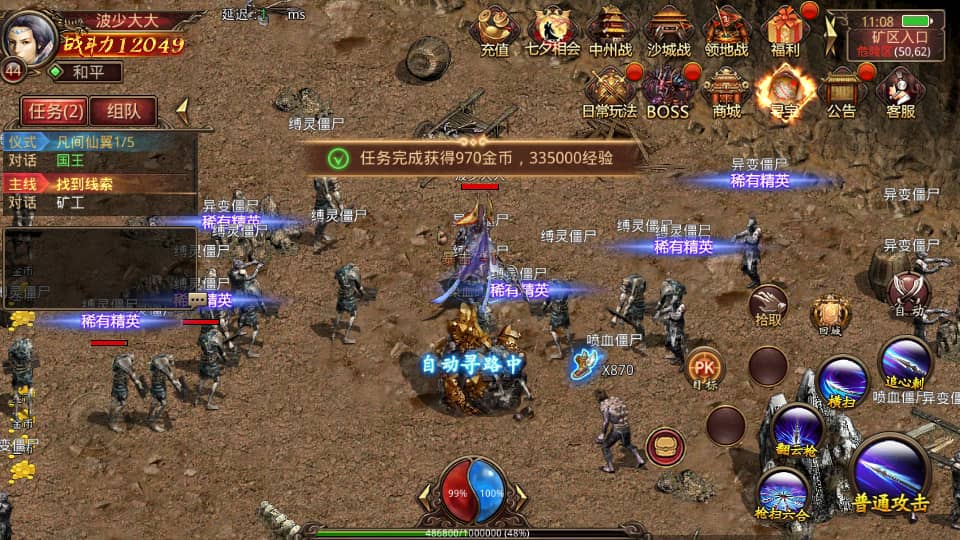 传世手游【灵枪争霸传世四职业3大陆怀旧版】最新整理单机一键即玩镜像端+Linux手工服务端+明文src+热更工具+GM授权后台+安卓苹果双端+详细搭建教程