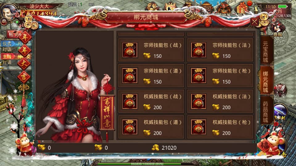 传世手游【灵枪争霸传世四职业3大陆怀旧版】最新整理单机一键即玩镜像端+Linux手工服务端+明文src+热更工具+GM授权后台+安卓苹果双端+详细搭建教程