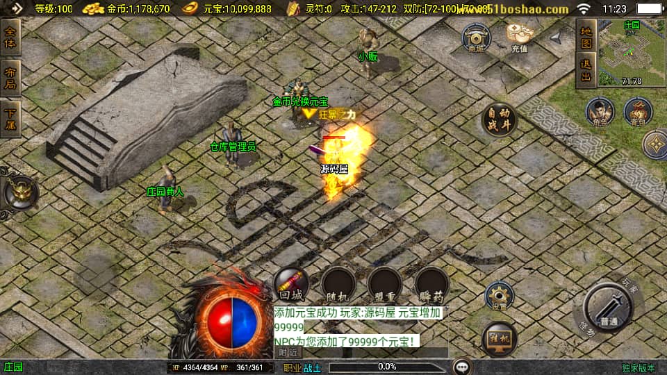 战神引擎传奇手游【1.76洪荒昊天大背包-白猪3】最新整理WIN系特色服务端+安卓苹果双端+GM授权物品后台+详细搭建教程