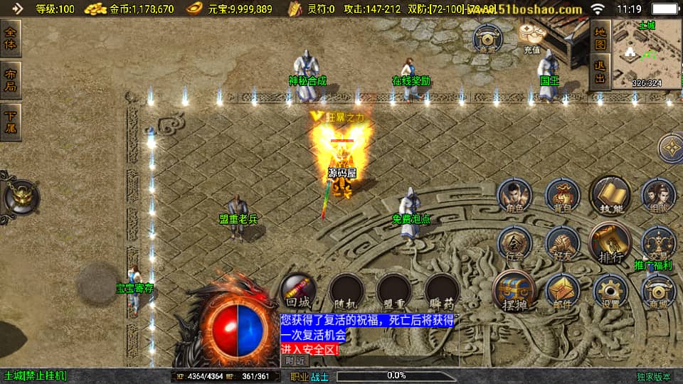 战神引擎传奇手游【1.76洪荒昊天大背包-白猪3】最新整理WIN系特色服务端+安卓苹果双端+GM授权物品后台+详细搭建教程