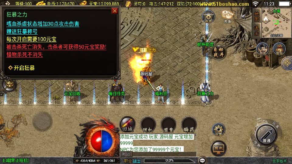 战神引擎传奇手游【1.76洪荒昊天大背包-白猪3】最新整理WIN系特色服务端+安卓苹果双端+GM授权物品后台+详细搭建教程