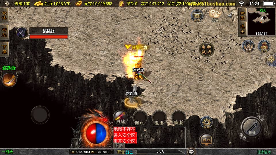 战神引擎传奇手游【1.76洪荒昊天大背包-白猪3】最新整理WIN系特色服务端+安卓苹果双端+GM授权物品后台+详细搭建教程