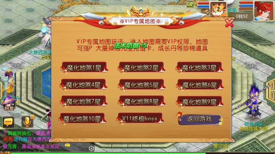 MT3换皮MH【大唐西游记尊享挂机版】最新整理单机一键即玩镜像端+Linux手工服务端+安卓苹果双端+GM后台+详细搭建教程+全套源码