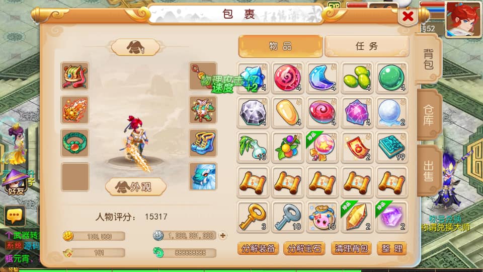 MT3换皮MH【大唐西游记尊享挂机版】最新整理单机一键即玩镜像端+Linux手工服务端+安卓苹果双端+GM后台+详细搭建教程+全套源码