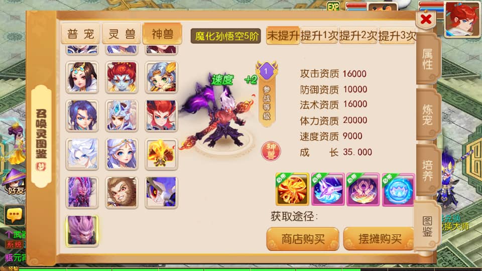 MT3换皮MH【大唐西游记尊享挂机版】最新整理单机一键即玩镜像端+Linux手工服务端+安卓苹果双端+GM后台+详细搭建教程+全套源码