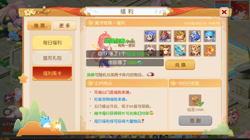 MT3换皮MH【幻月星辰尊享挂机版】最新整理单机一键即玩镜像端+Linux手工服务端+安卓苹果双端+GM后台+详细搭建教程+全套源码