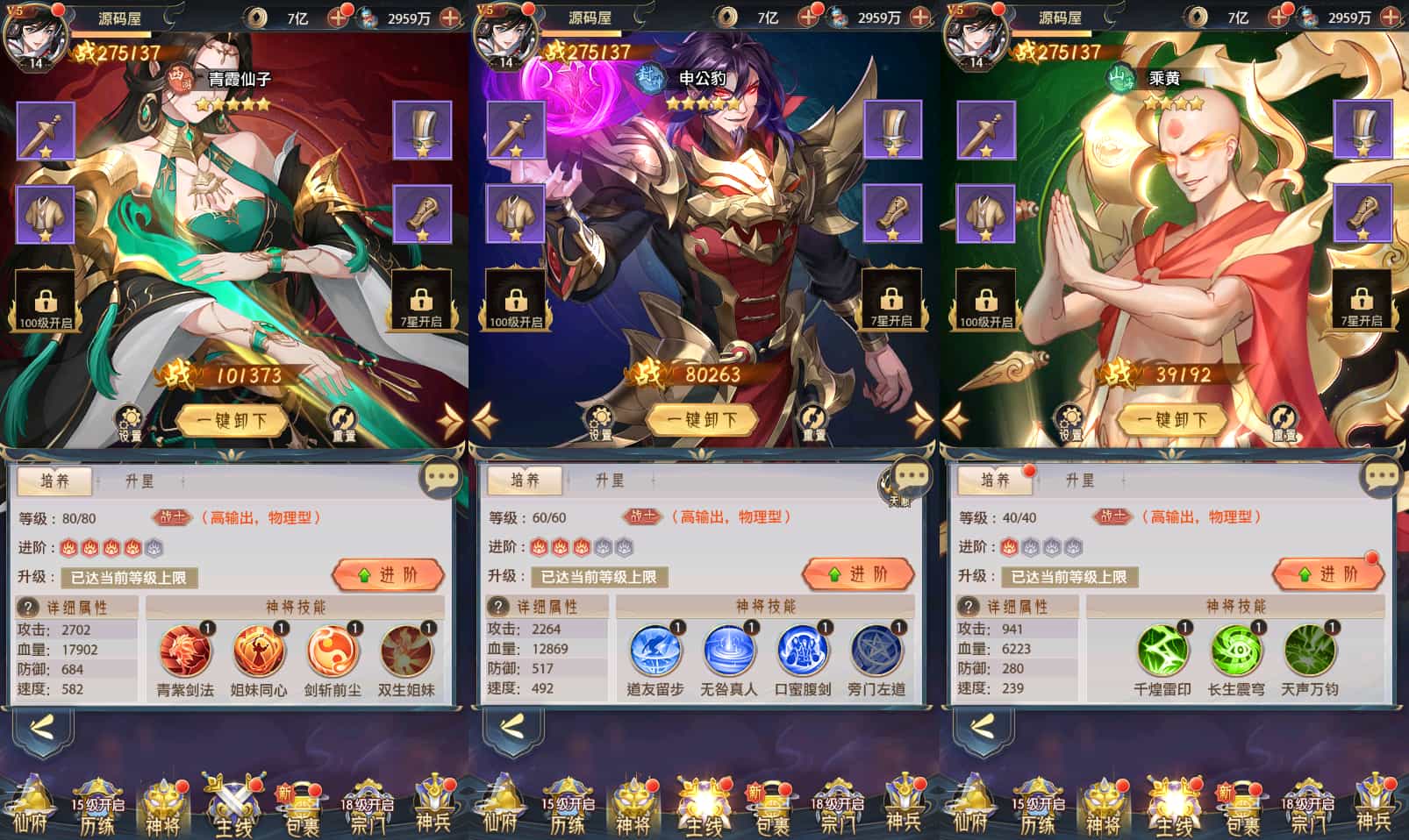 卡牌回合手游【九州群将录代金券内购版】最新整理单机一键即玩镜像端+Linux手工服务端+GM授权后台+安卓+详细搭建教程+视频教程