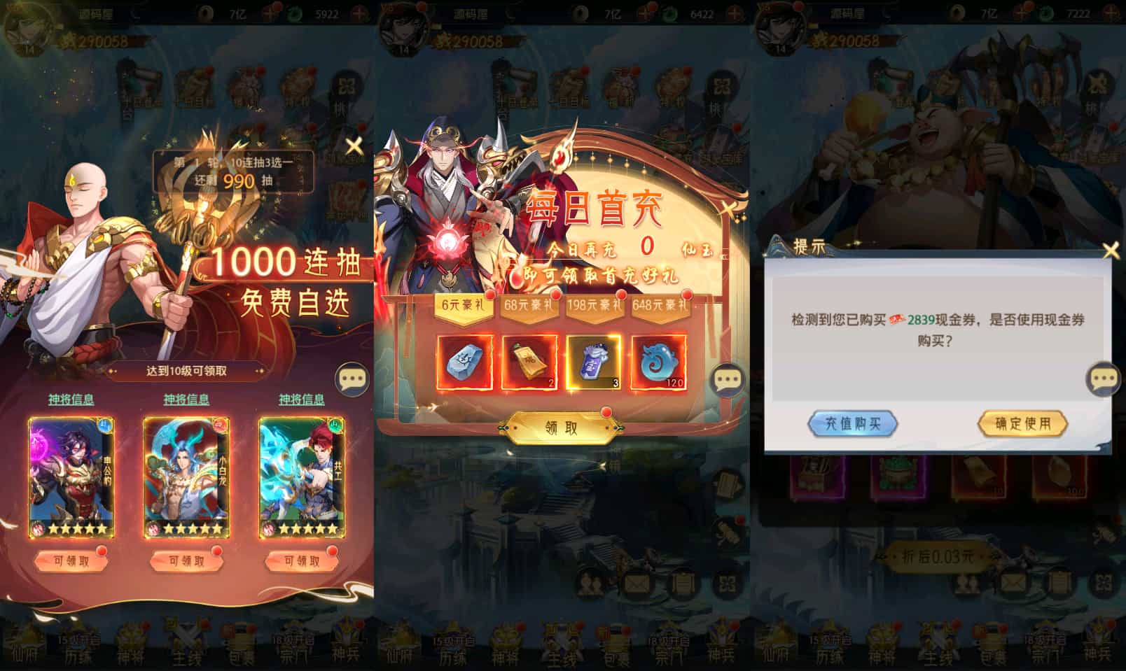 卡牌回合手游【九州群将录代金券内购版】最新整理单机一键即玩镜像端+Linux手工服务端+GM授权后台+安卓+详细搭建教程+视频教程