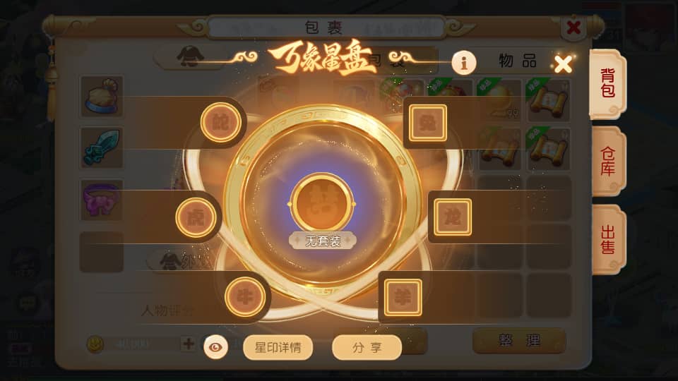 战神引擎传奇手游【魏州新世界-小兰插件免授权】最新整理WIN系特色服务端+安卓苹果双端+GM授权物品后台+详细搭建教程