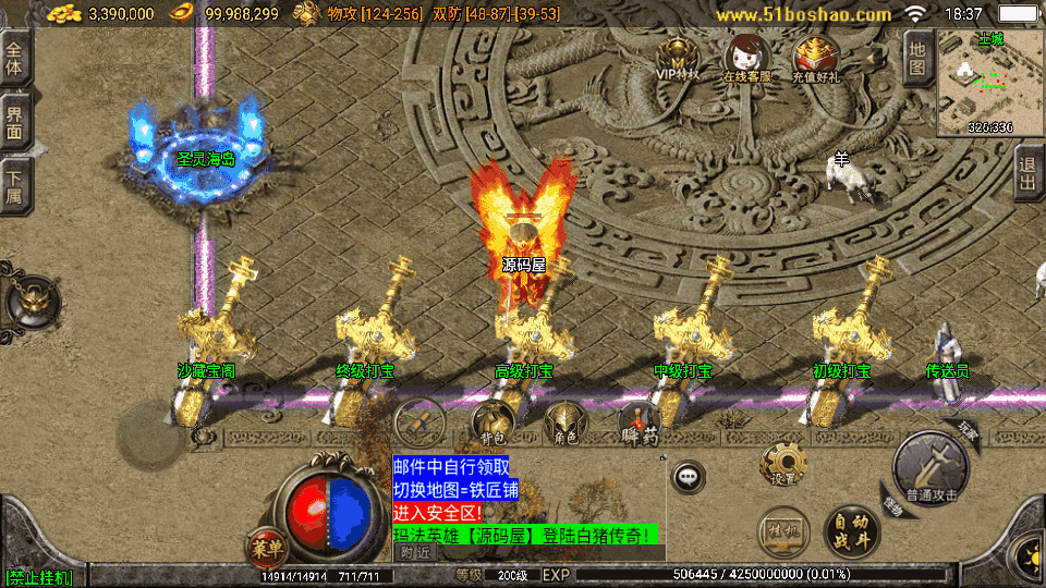 战神引擎传奇手游【1.80战神火龙终极自改版】最新整理WIN系特色服务端+安卓苹果双端+GM授权物品后台+详细搭建教程