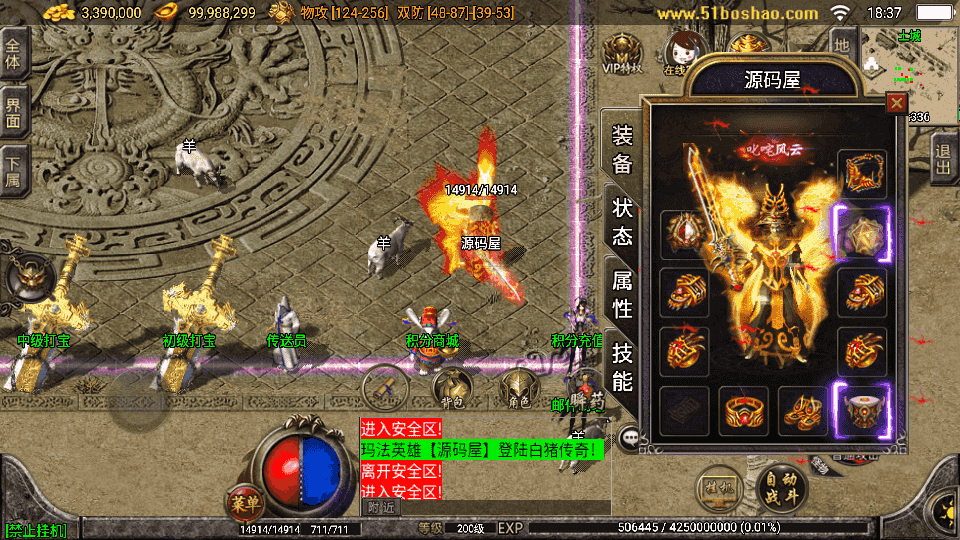 战神引擎传奇手游【1.80战神火龙终极自改版】最新整理WIN系特色服务端+安卓苹果双端+GM授权物品后台+详细搭建教程