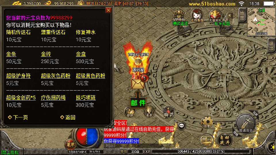 战神引擎传奇手游【1.80战神火龙终极自改版】最新整理WIN系特色服务端+安卓苹果双端+GM授权物品后台+详细搭建教程