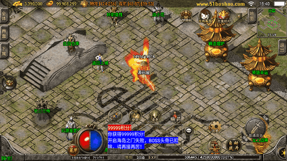 战神引擎传奇手游【1.80战神火龙终极自改版】最新整理WIN系特色服务端+安卓苹果双端+GM授权物品后台+详细搭建教程