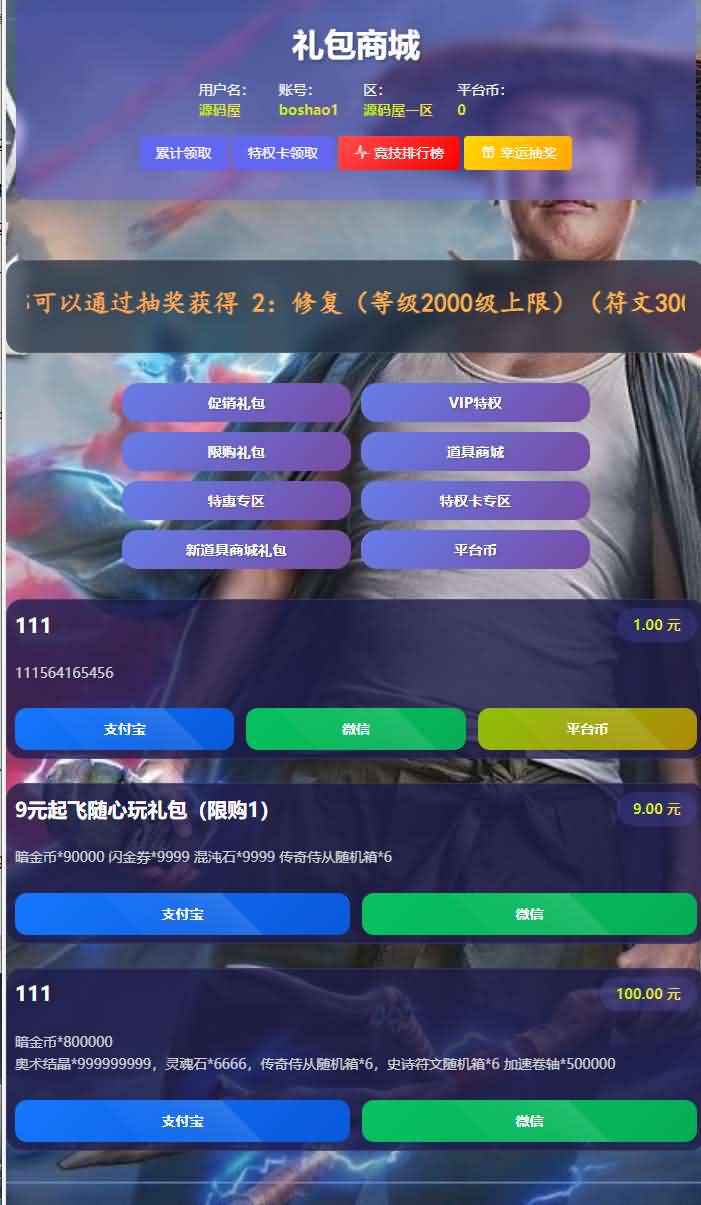 放置RPG刷宝手游【英雄有闪法师双角色8倍速150章版】最新整理单机一键即玩镜像端+Linux手工服务端+本地注册+加解密工具+运维后台+管理后台+代理后台+CDK授权后台+安卓苹果双端+详细搭建教程