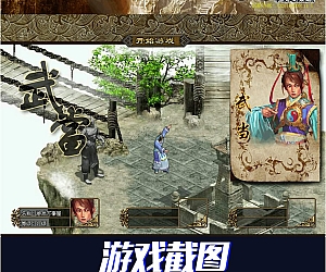 宝端【侠义道1】收藏版一键端怀旧2D武侠PC电脑单机游戏 局域网联机