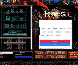 V8引擎端游传奇之三国十职业魂宠典藏版_经典V8引擎特色十职业传奇端游_最新打包Win服务端_通用视频架设教程_配套补丁网站_配套登入器