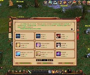 新天龙八部3永恒经典之江山策仿官方