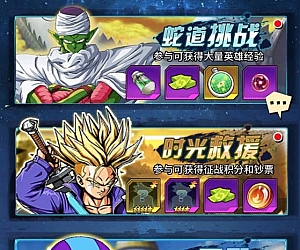 新七龙珠2_推荐火爆动漫七龙珠改编稀有冒险卡牌回合手游_linux服务端