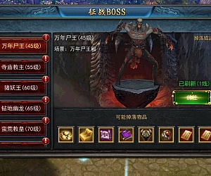 3D变态传奇修复版_典藏版3D复古传奇手游_Win服务端源码