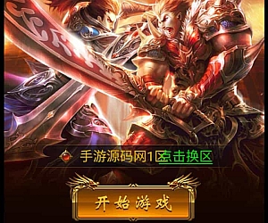 三网H5_雷霆传奇之独尊雷霆蓝月传奇开服商业端_三网H5全网通pk类手游端