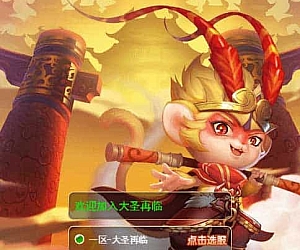 大圣再临H5_三网页大圣再临H5_VM镜像单机一键端 Linux学习手工端_通用视频教程_GM物品后台