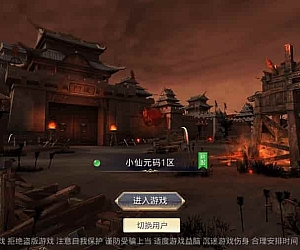 热血寻秦:唯美仙侠国战3D手游,支持安卓、IOS和苹果双端,提供WIN学习手工端、通用视频教程和GM物品充值后台